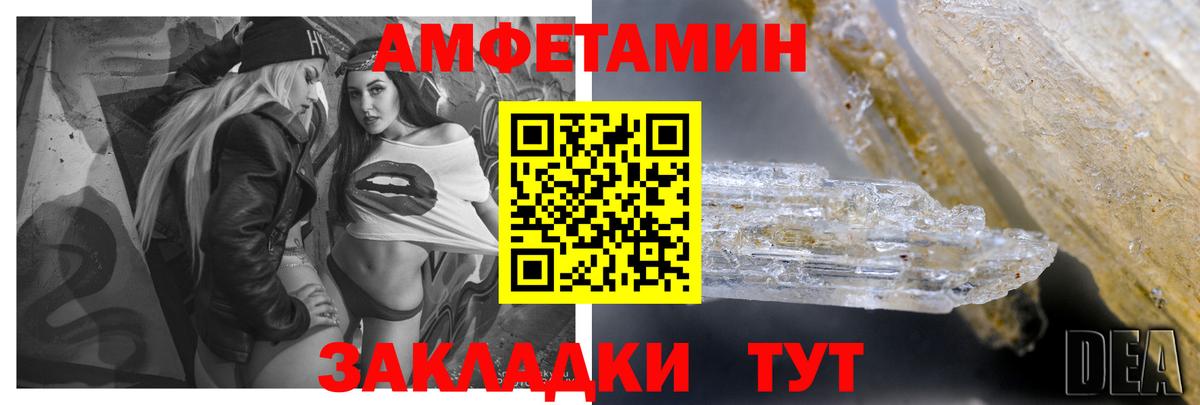 Amphetamine  Amphetamine Розовый  Вход с VPN  Хабаровск  Amphetamine 