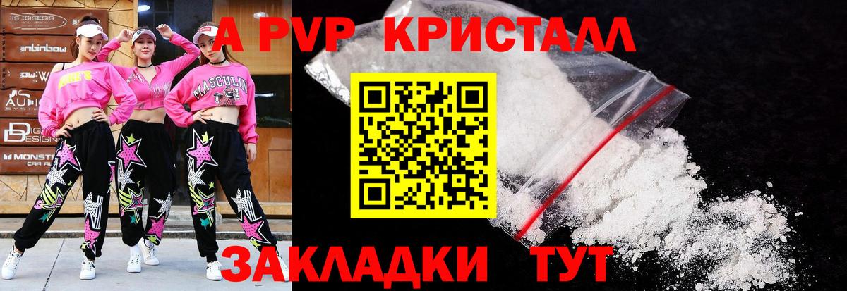 Alpha-PVP мука  Хабаровск  A PVP  A-PVP крисы CK 