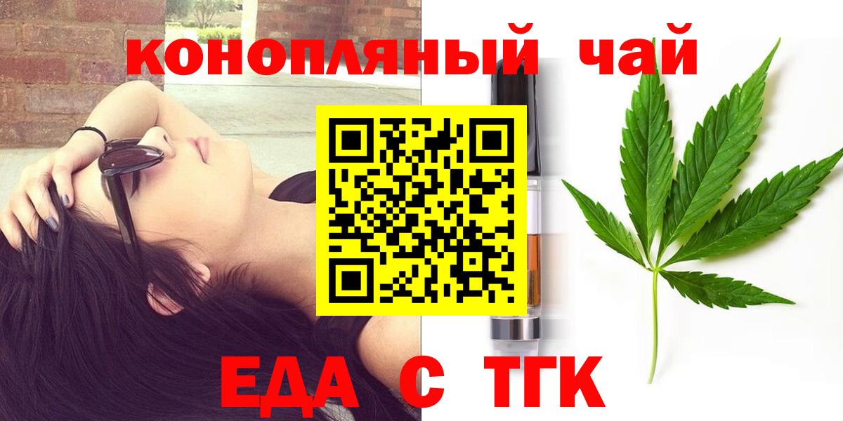 Печенье с ТГК конопля  Хабаровск 