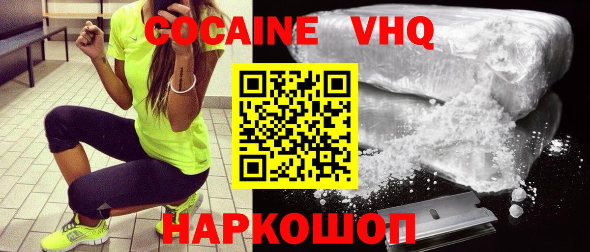 Хабаровск  COCAIN Columbia  Вход с VPN  COCAIN Fish Scale 