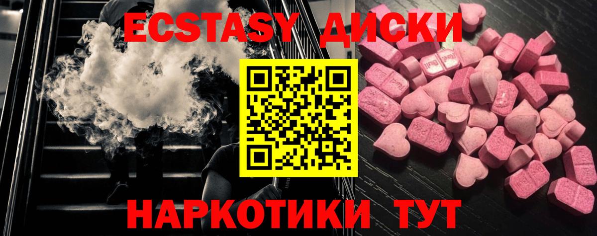 Экстази ешки Хабаровск