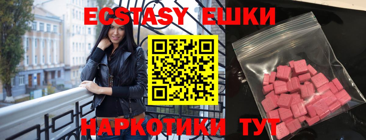 Ecstasy TESLA  ЭКСТАЗИ  Вход с VPN  Хабаровск  ЭКСТАЗИ таблы 