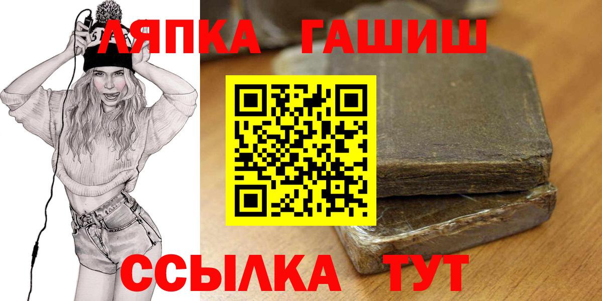 ГАШ гашик Хабаровск
