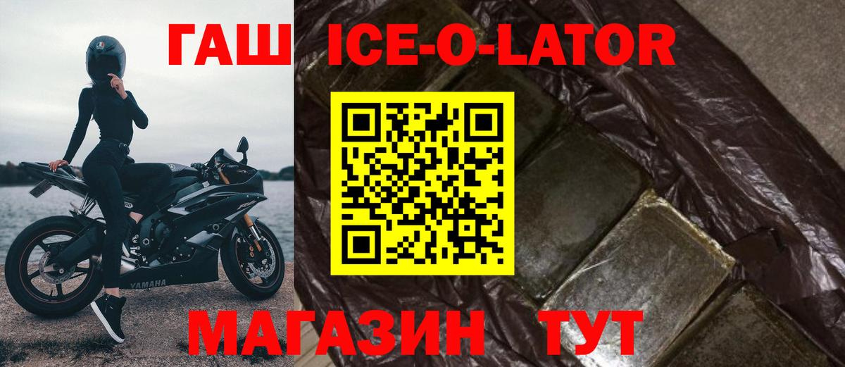 Хабаровск  Гашиш AMNESIA HAZE  Вход с VPN  ГАШ  Гашиш VHQ 