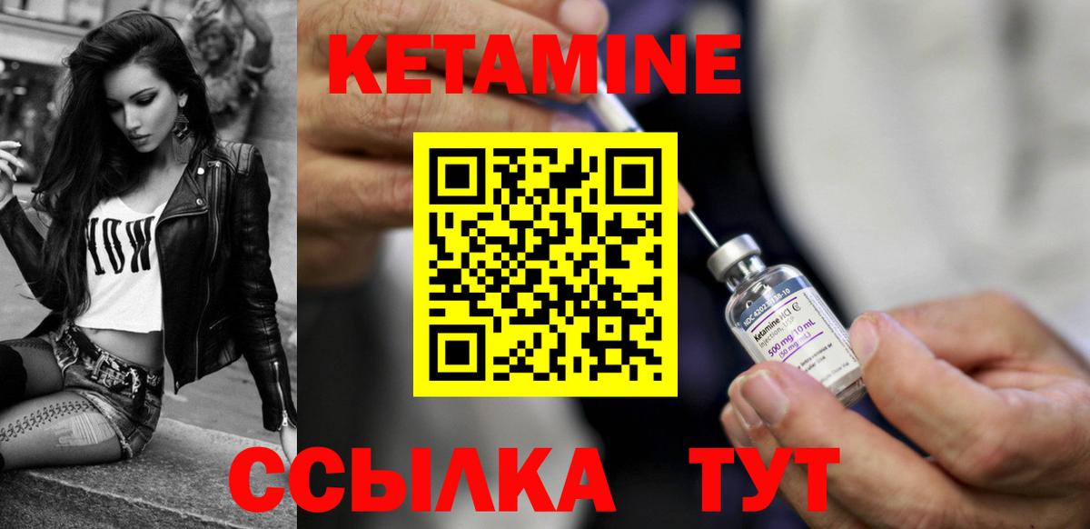 Кетамин ketamine  blacksprut рабочий сайт  Хабаровск  Вход с VPN 