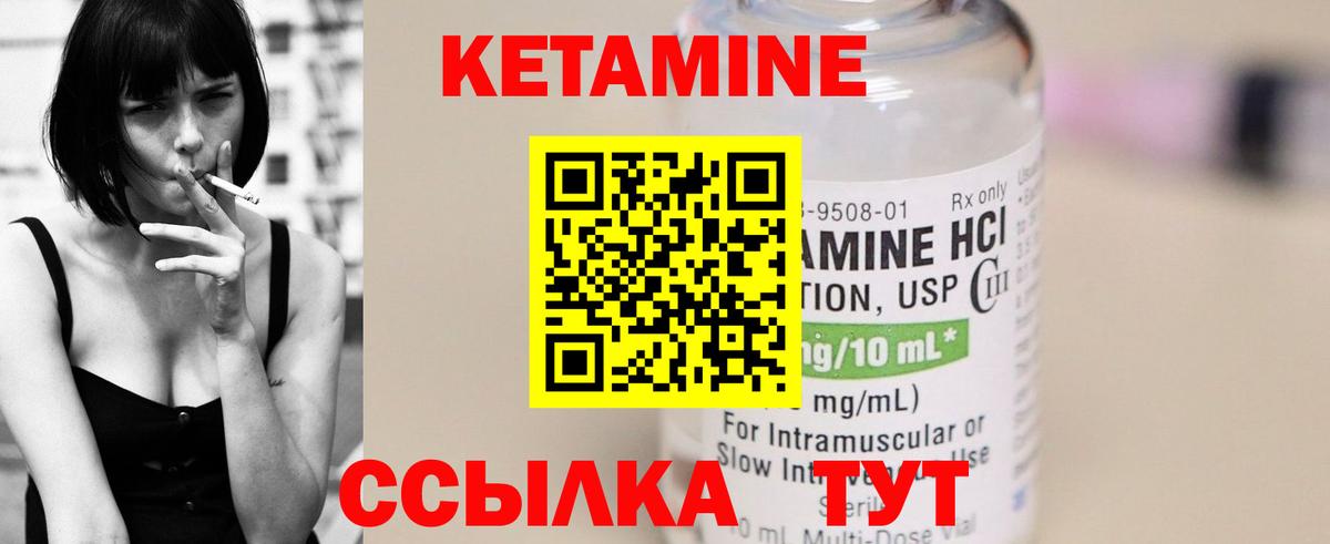 Кетамин ketamine Хабаровск