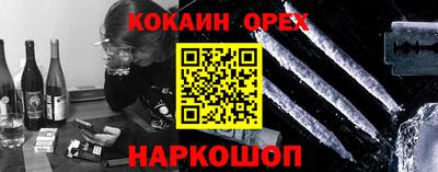 кокаин VHQ Моздок