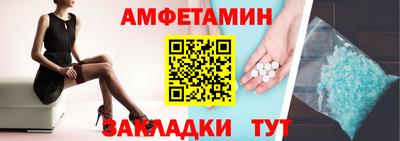 амфетамин Можайск