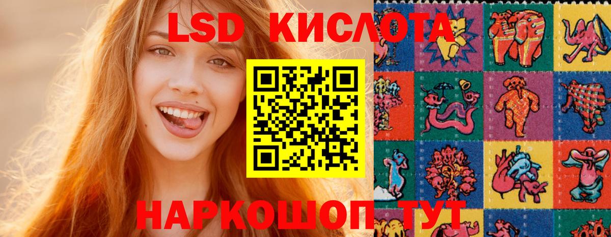 LSD-25 экстази кислота  Вход с VPN  Хабаровск  Лсд 25 экстази ecstasy 