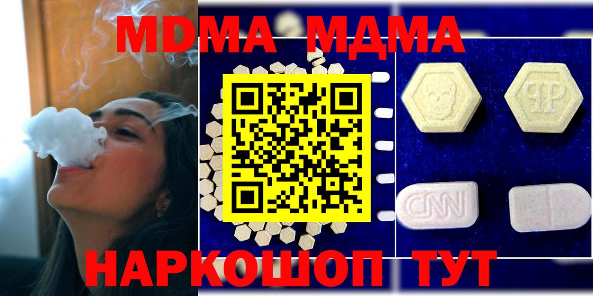 MDMA Molly  Хабаровск  MDMA  МДМА crystal 