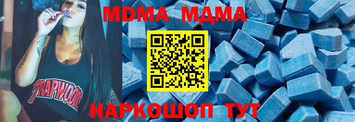 Хабаровск  MDMA Molly  Вход с VPN  МДМА  MDMA Molly 