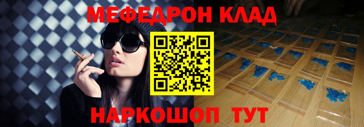 Мефедрон Хабаровск