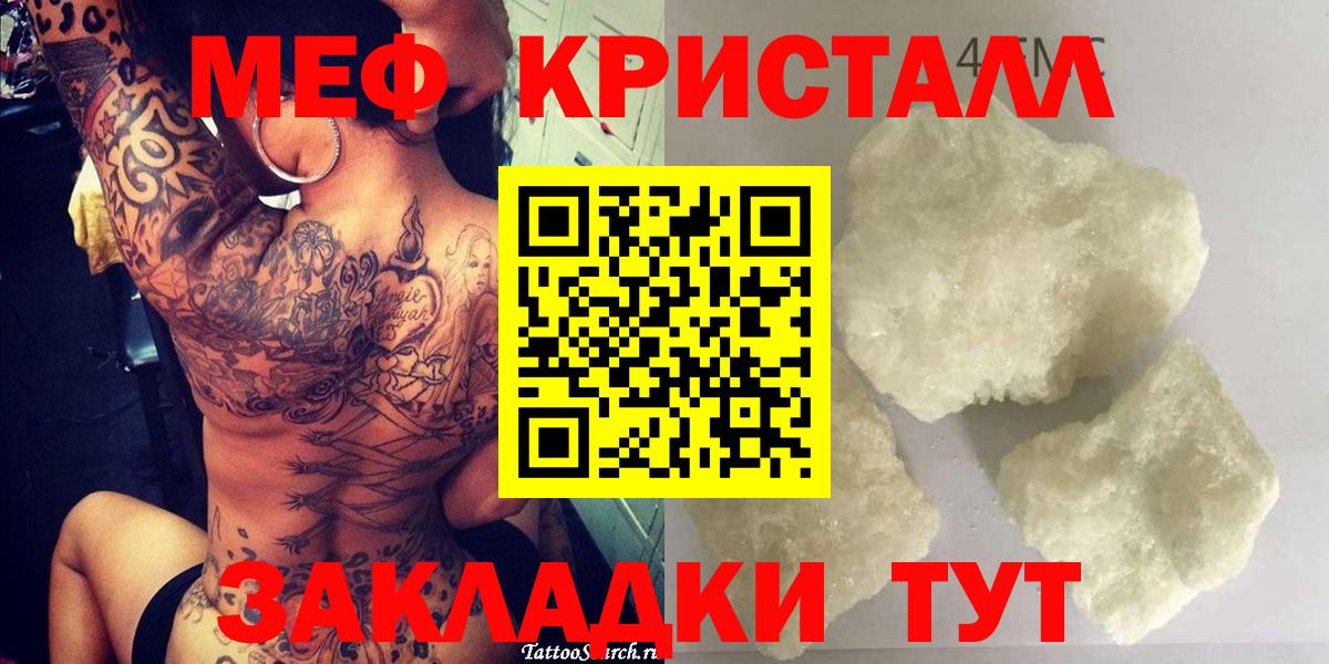 МЯУ-МЯУ мяу мяу  Мефедрон  Хабаровск  Меф  МЕФ кристаллы 