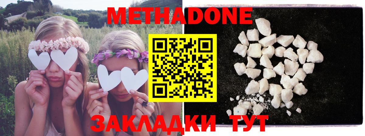 блэк спрут ССЫЛКА  Метадон мёд  Вход с VPN  Метадон methadone  Хабаровск 