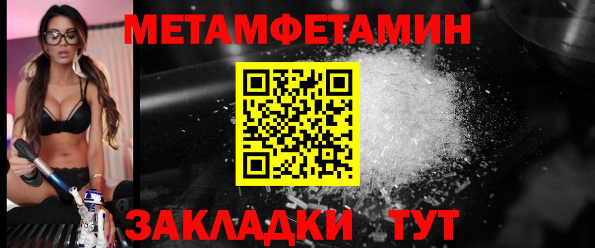 Хабаровск  Первитин пудра  Вход с VPN  Первитин пудра 