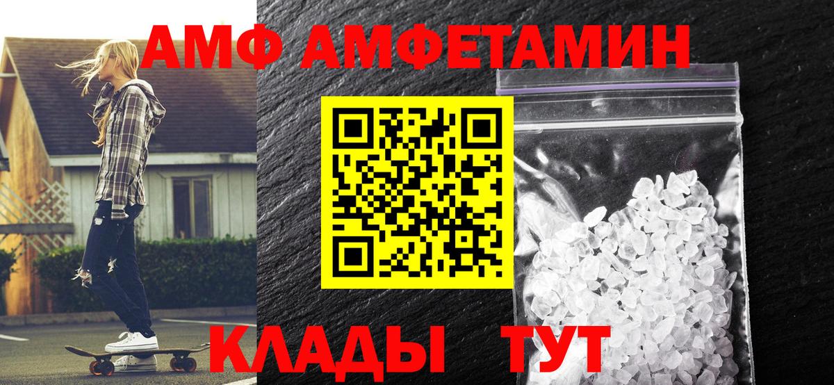 Метамфетамин Methamphetamine  Хабаровск 