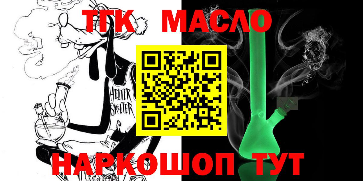 ТГК вейп  Хабаровск 