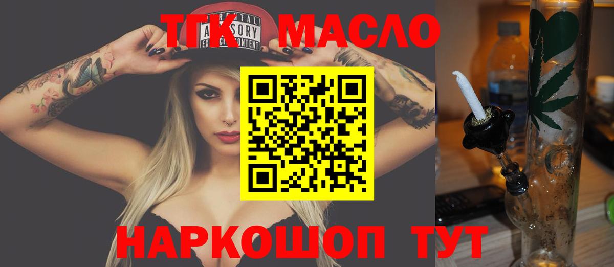 ТГК концентрат  Дистиллят ТГК гашишное масло  Хабаровск  Вход с VPN 