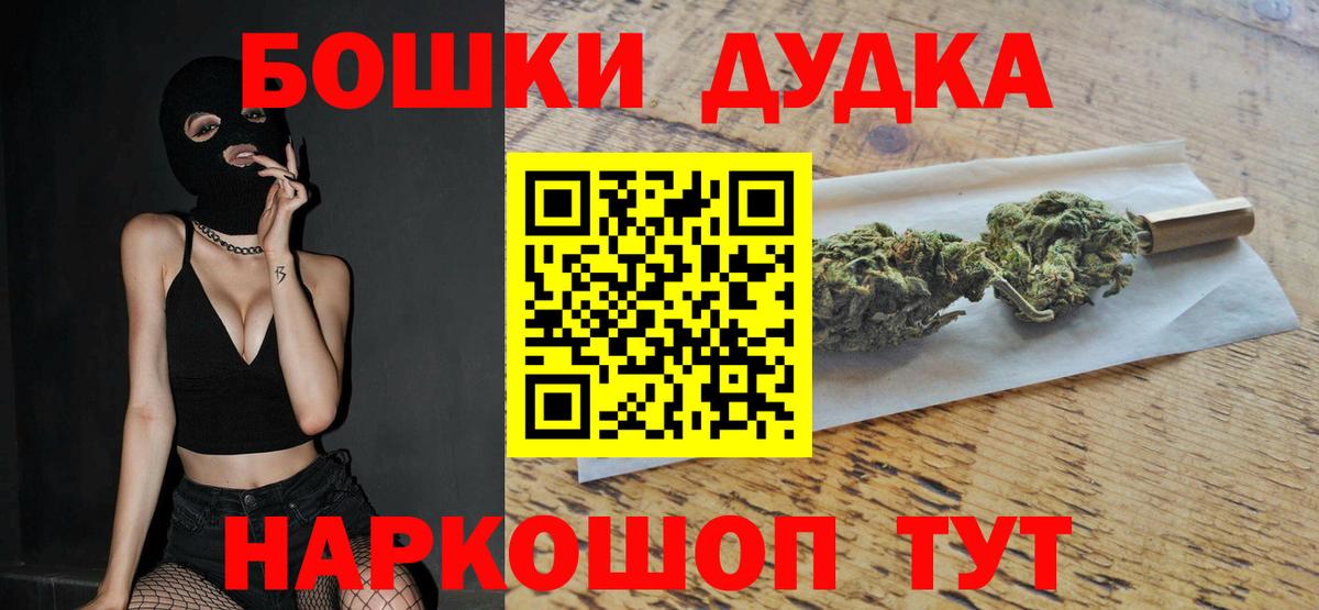 Бошки Шишки Ganja Хабаровск