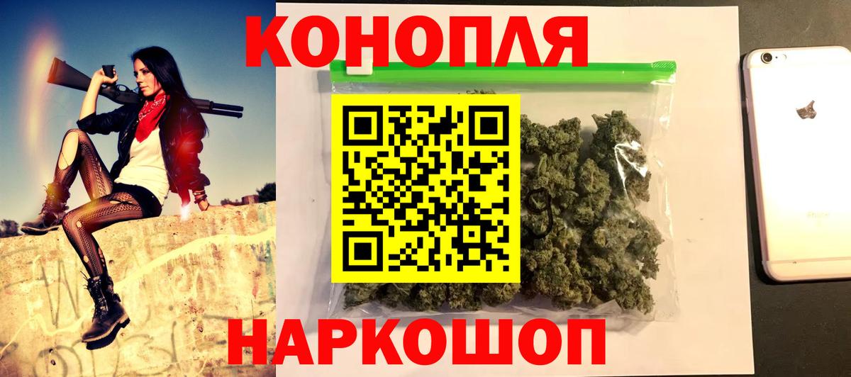 Бошки Шишки LSD WEED  Вход с VPN  Бошки Шишки семена  Хабаровск  Канабис тримм 